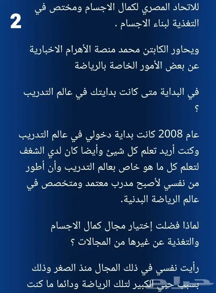مدرب كمال أجسام واللياقة البدنية معتمد دولي موجود في السعودي 4