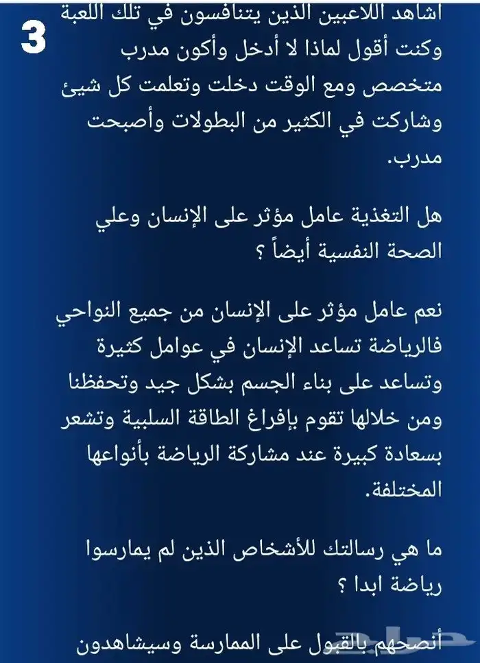 مدرب كمال أجسام واللياقة البدنية معتمد دولي موجود في السعودي 2