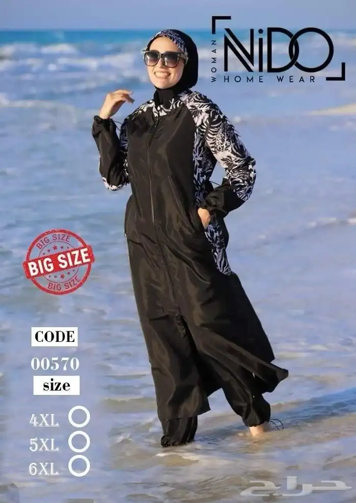 كل ما يخص اللانجري بالجمله و جملة الجملة 3