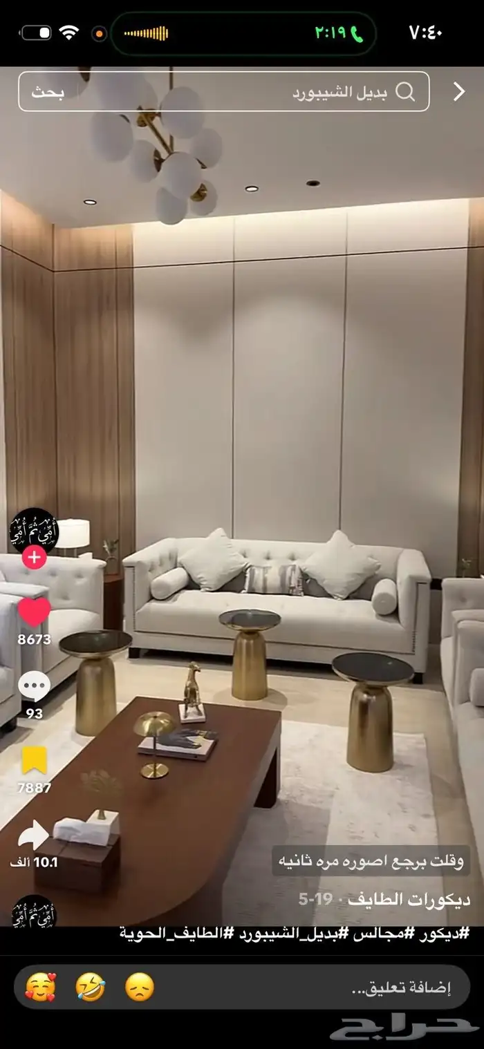 ديكورات صبيا 0