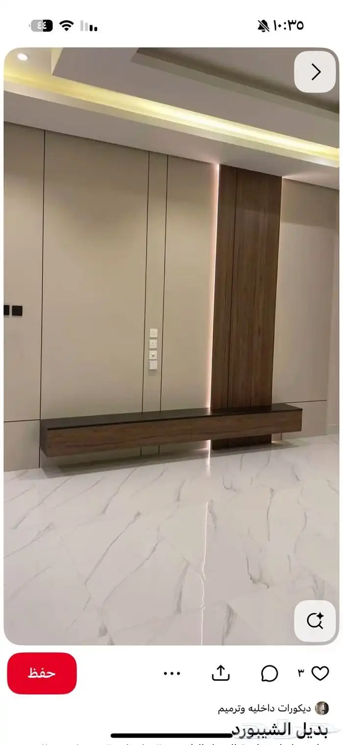 معلم جبسم بورد باكستاني تبوك شغل انشاء الله امان 4