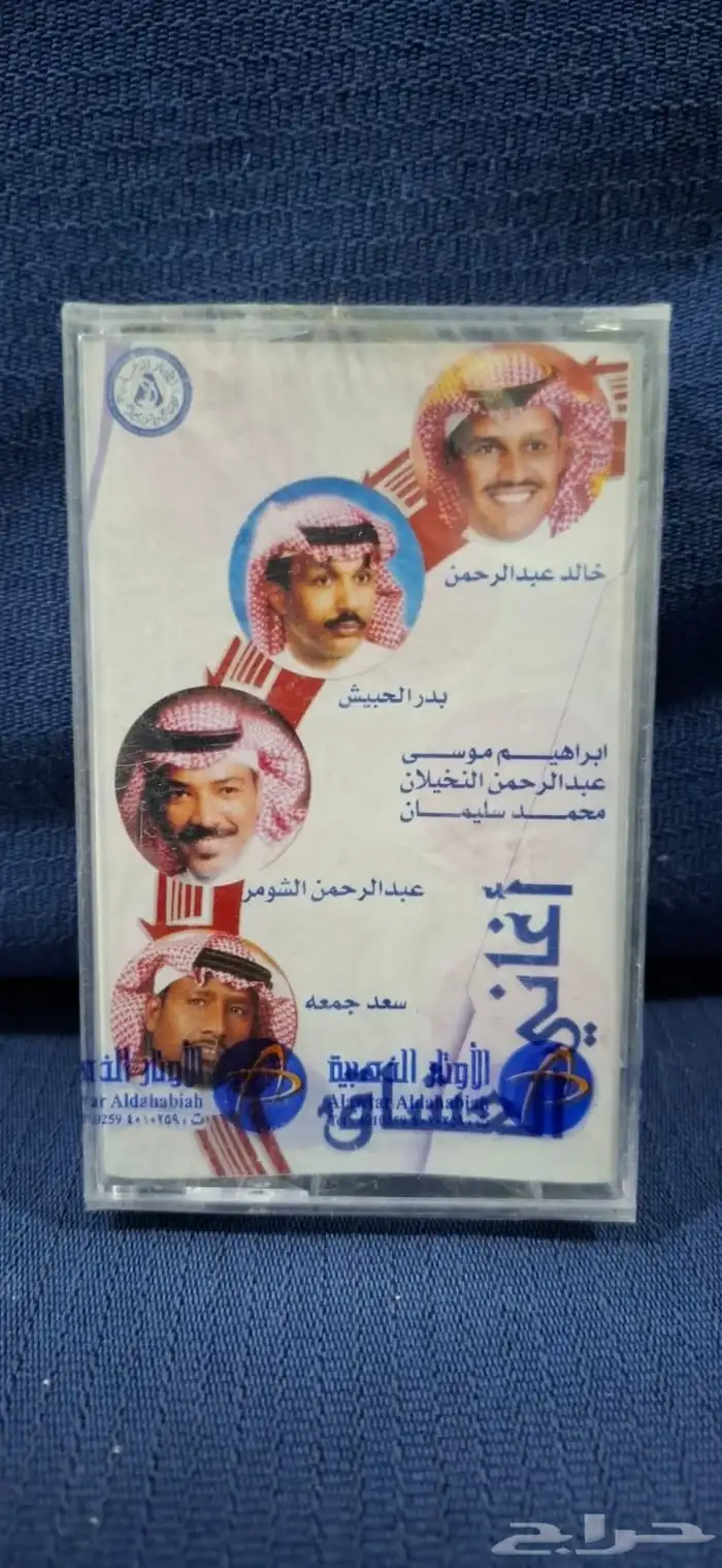 اشرطه كاسيت خالد عبدالرحمن سعر خاص البوم تشتاق مباع 6