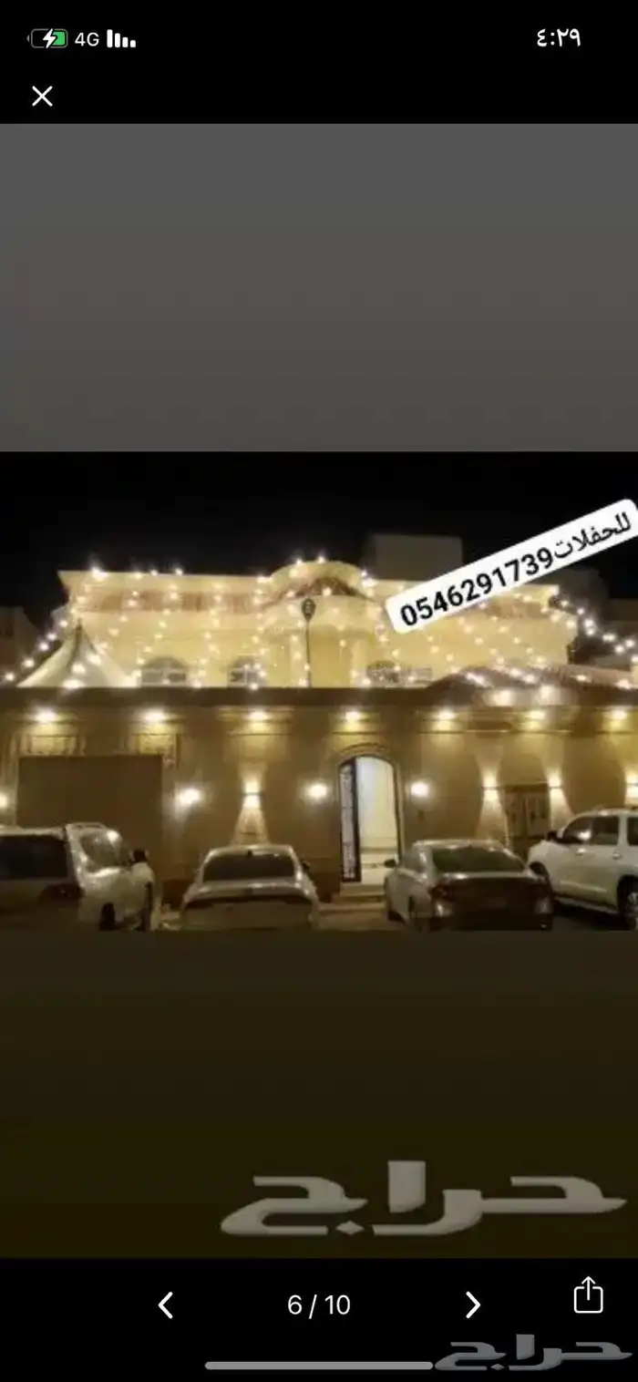 زينه كويتيه زينه عرس زينه زواج نشره كويتيه اضاءه حفل زواج 1