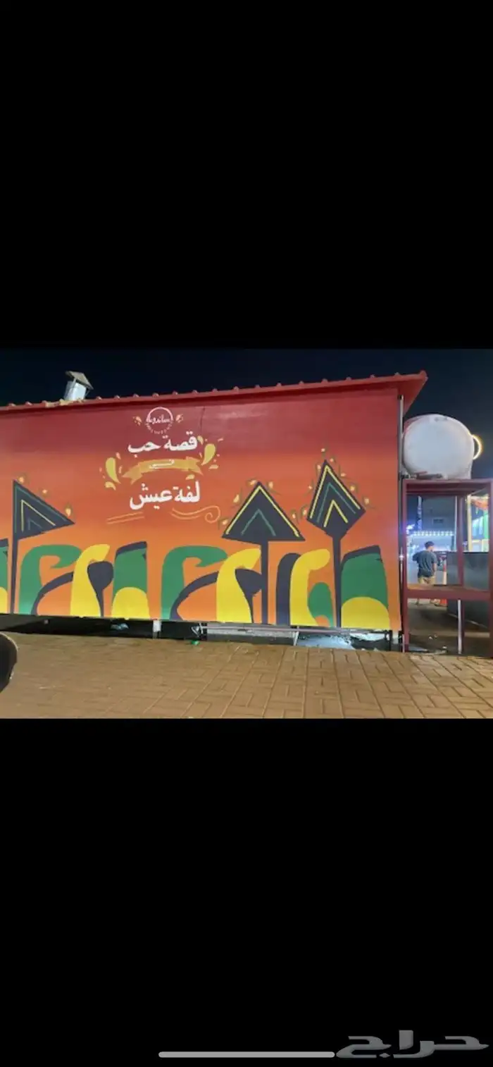 فود ترك بأدواته للبيع 1