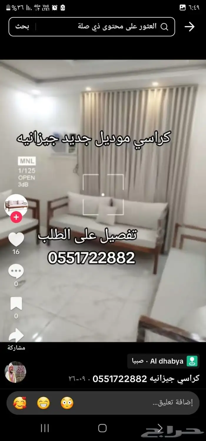 كراسي كنب طاولا ستاره دولاب تفصيل المملكه 4