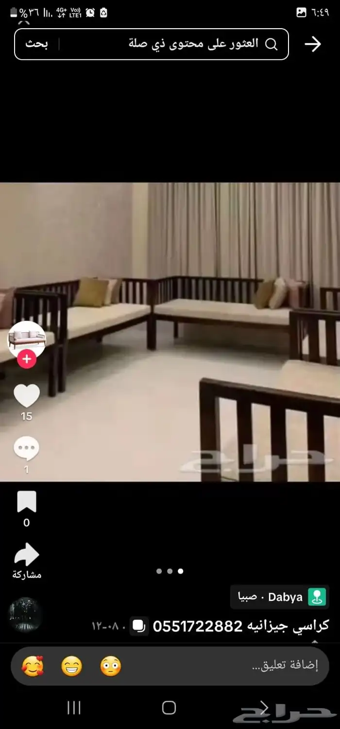 كراسي كنب طاولا ستاره دولاب تفصيل المملكه 2