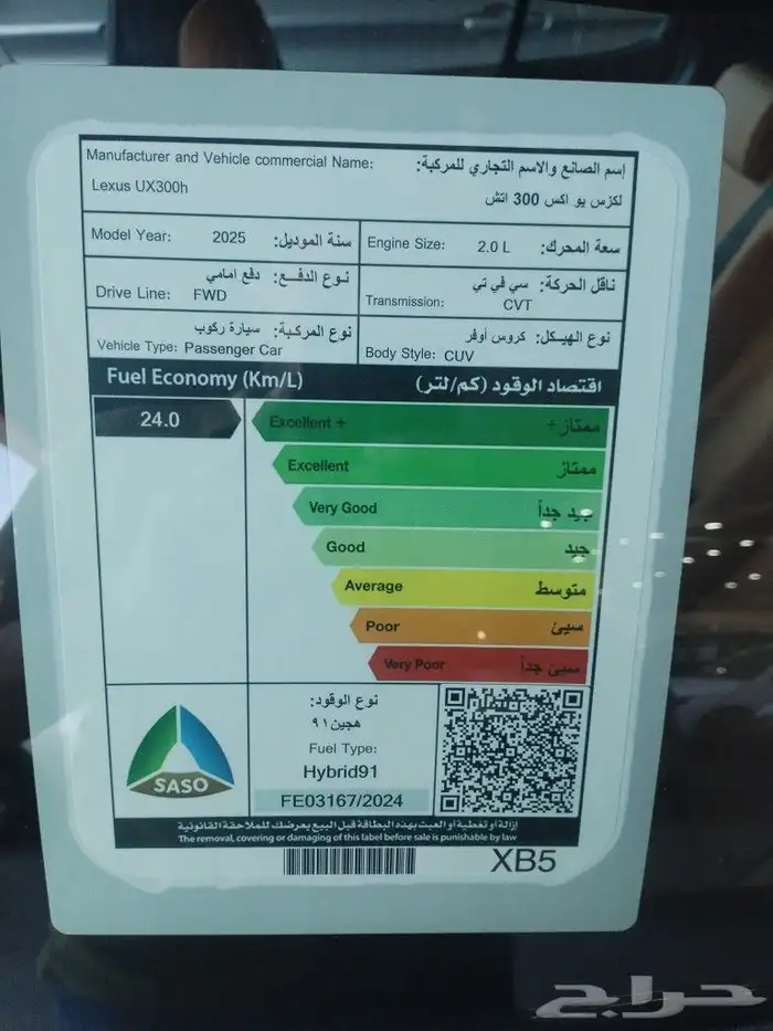 لكزس 2025 UX300h 1