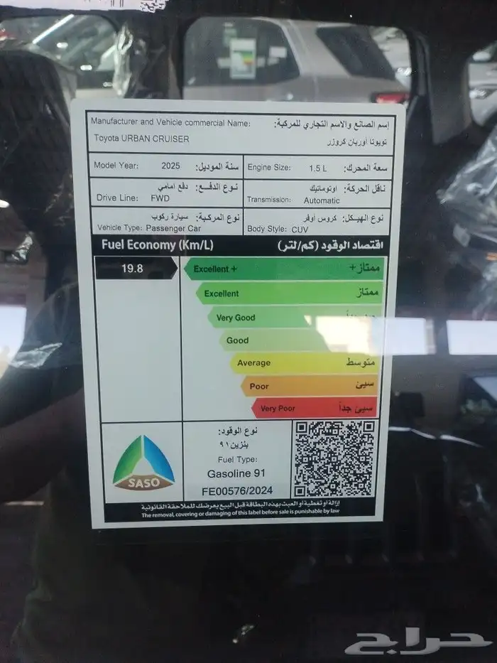 تويوتا اوربان كروز 2025 3