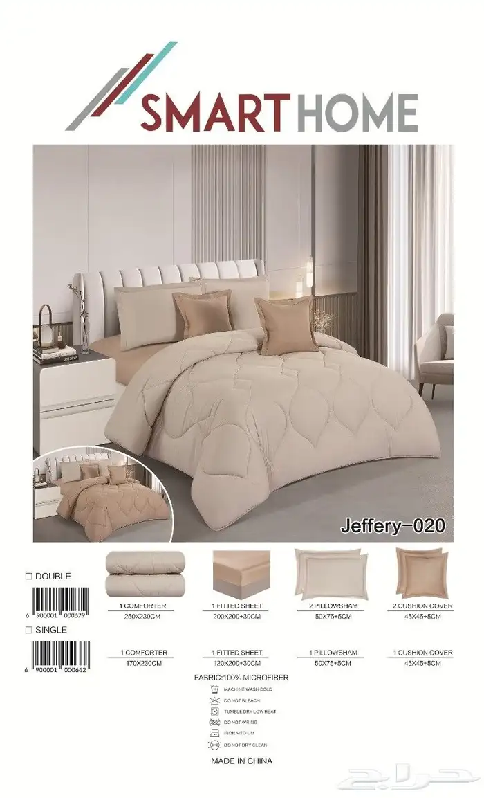 لحافات موديلات جديد جوده ممتاز في مقلش مختلفة مع التوصيل 6