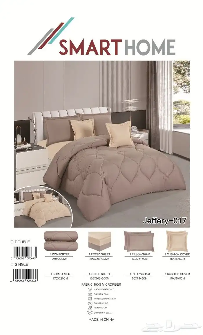 لحافات موديلات جديد جوده ممتاز في مقلش مختلفة مع التوصيل 8