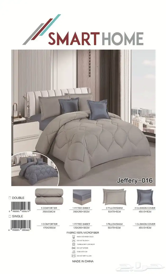 لحافات موديلات جديد جوده ممتاز في مقلش مختلفة مع التوصيل 7