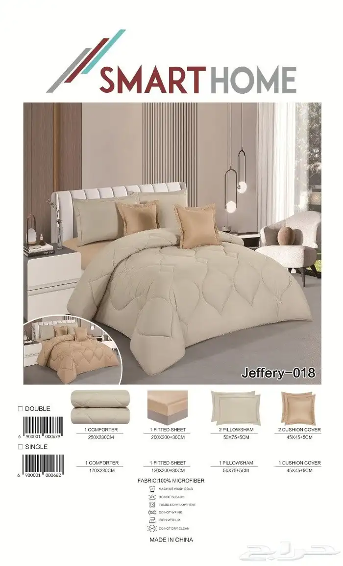 لحافات موديلات جديد جوده ممتاز في مقلش مختلفة مع التوصيل 5