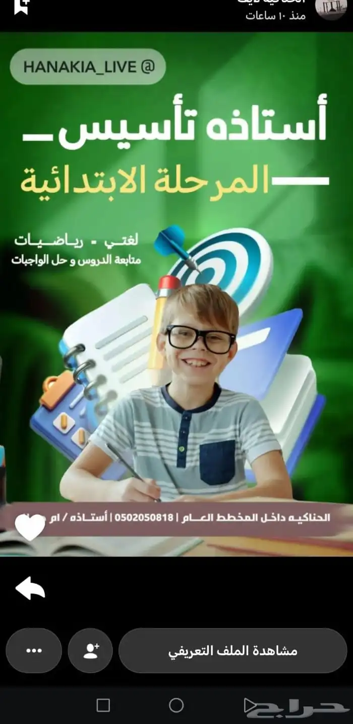 معلمه تاسيس 0