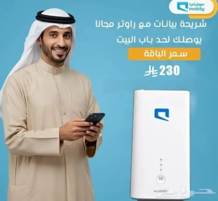 اشتراك موبايلي 5g 1