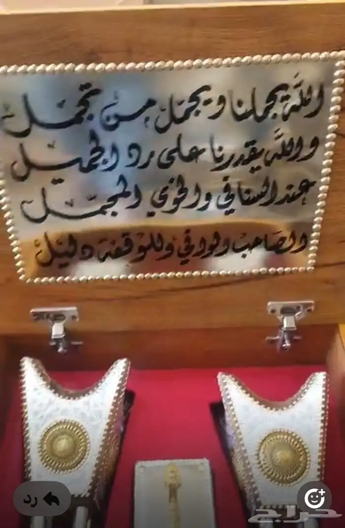 صلح مباخر حائل 2