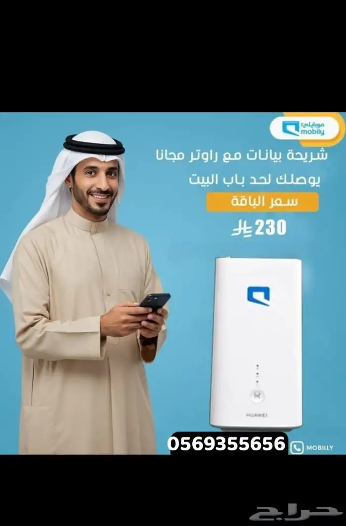 عرض اشتراك موبايلي 5g 0