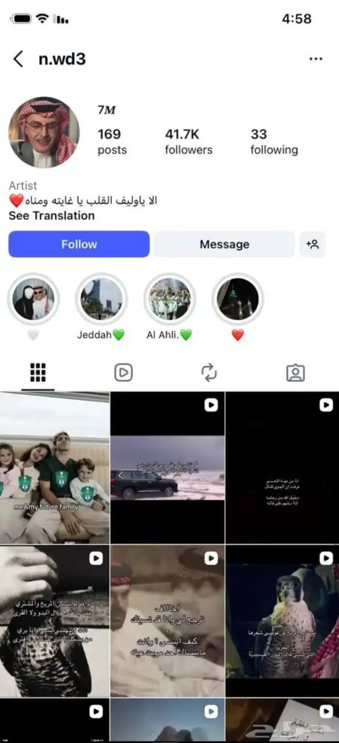 فك حضر أو باند انستغرام 2