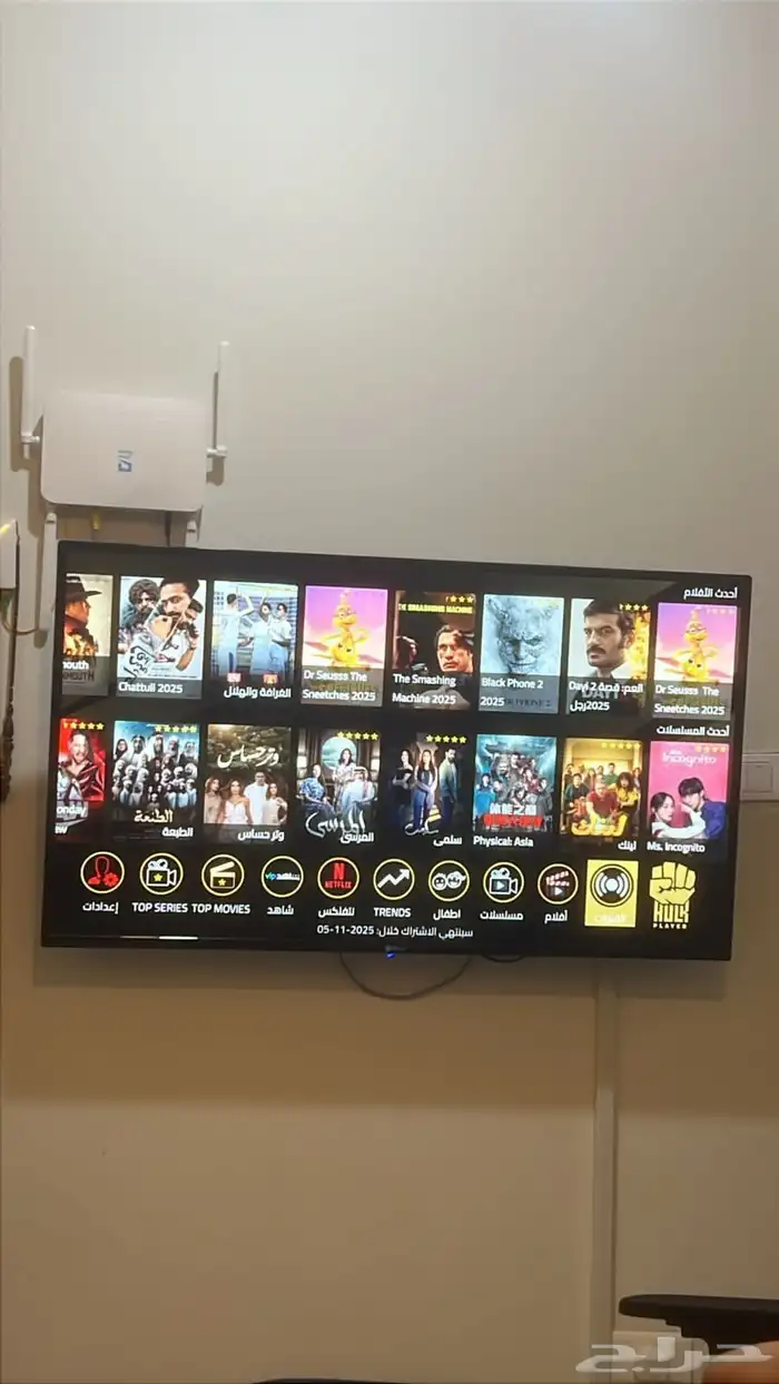 اشتراك شامل لجميع المباريات والافلام والمسلسلات سيرفر هولك 0