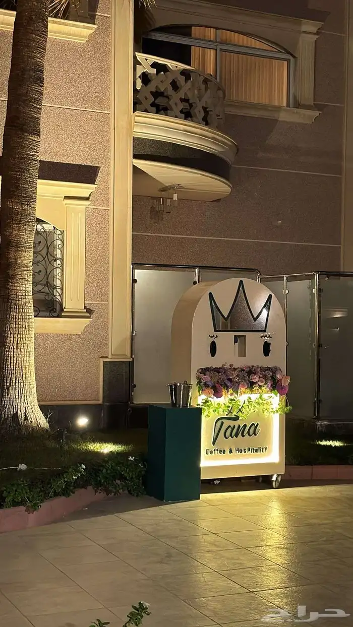 ركن القهوة استيشن المشروبات والضيافة 0