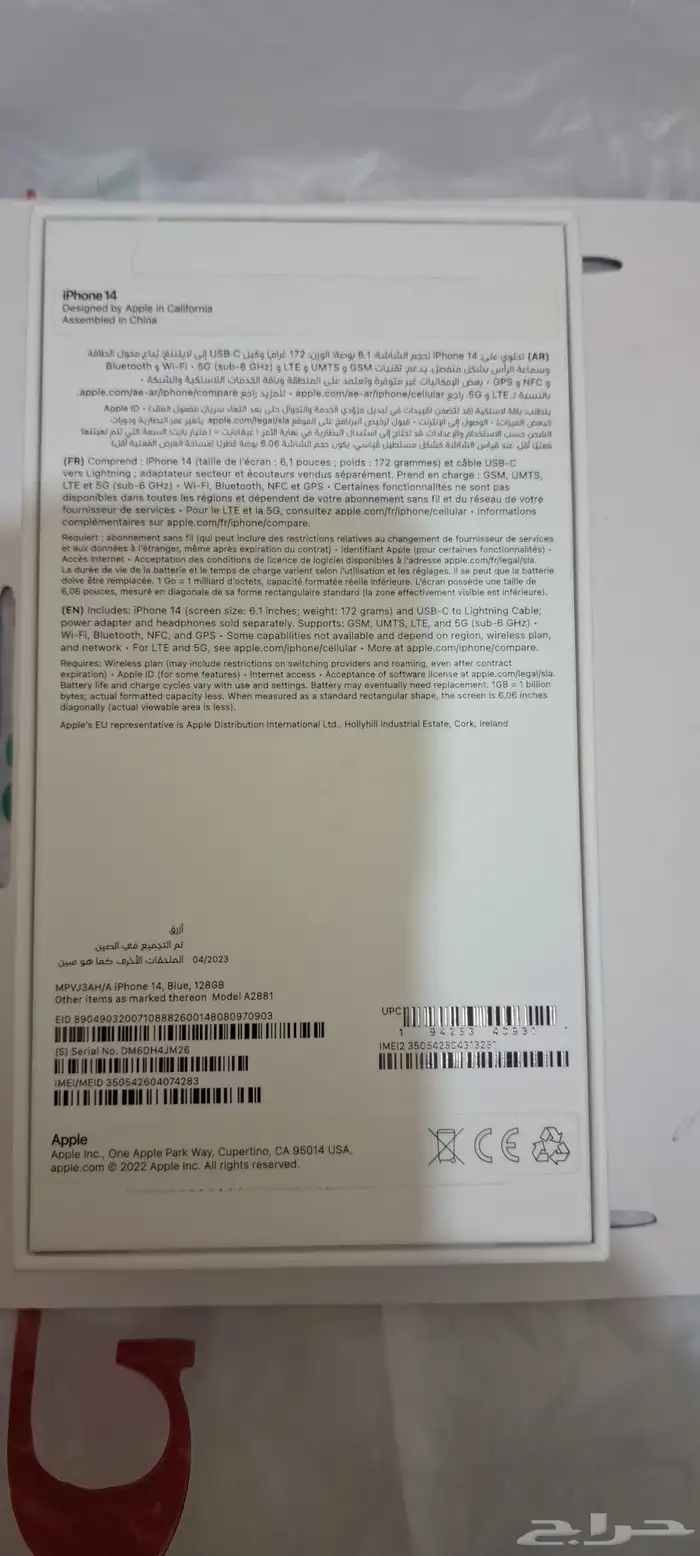 مدينة الخرج 3