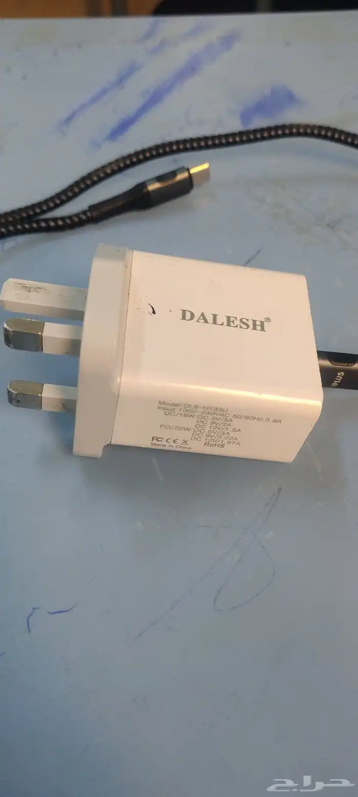 كبس شاحن داليش 0