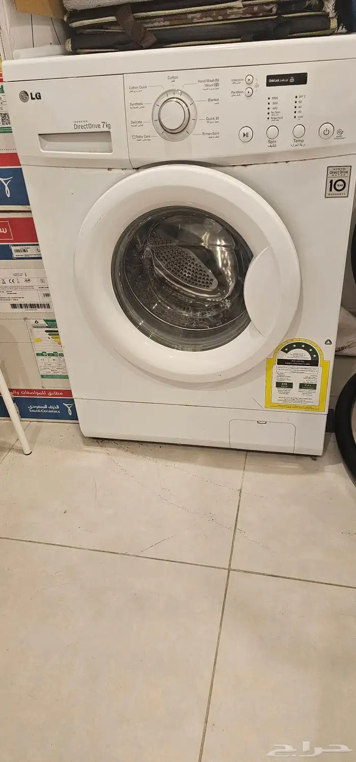 غسالة ملابس عطلانه 1