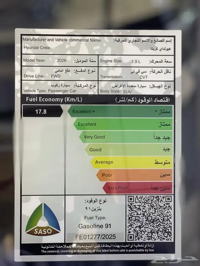 هيونداي كاريتا GL موديل 2026 أقل الأسعار 5