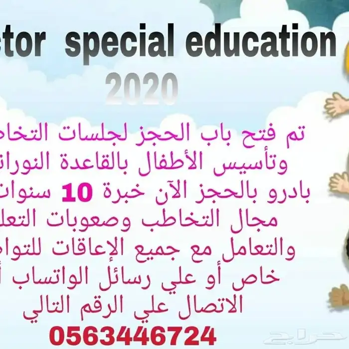 نوفر معلمين ومعلمات يجون للبيت من التمهيدي للجامعة والقدرات 0