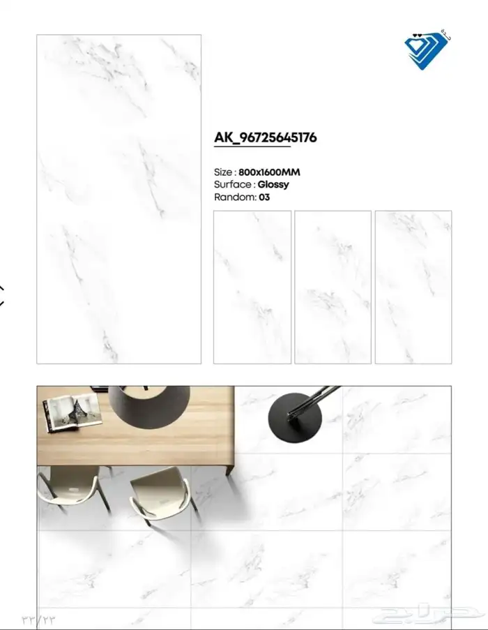 80في 160 بورسلان هندي كميات 10