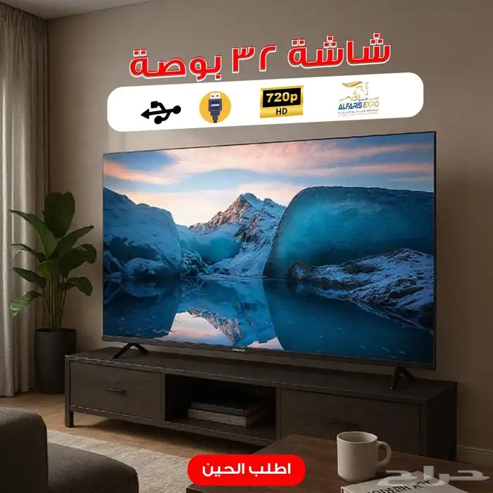 شاشة32بوصة 0