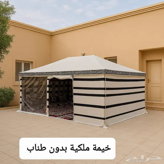 خيمة ملكية بدون طناب 1