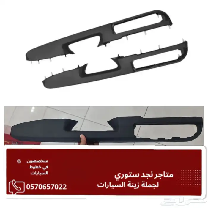 ديكور يدات أبواب الجمس والتاهو 0