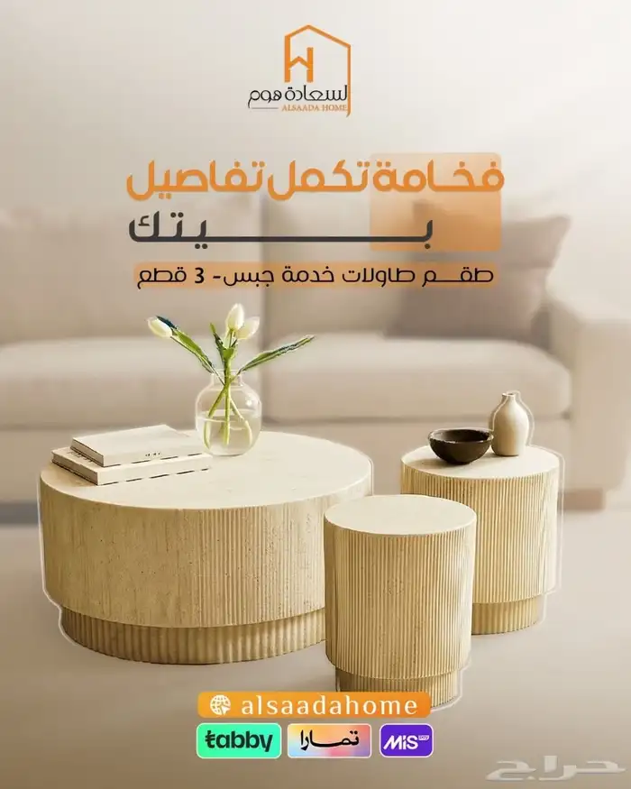 طقم طاولات 0