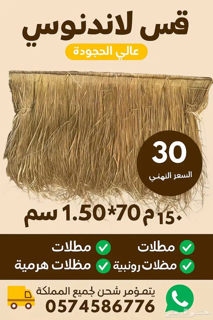 خيزران ديكور 2