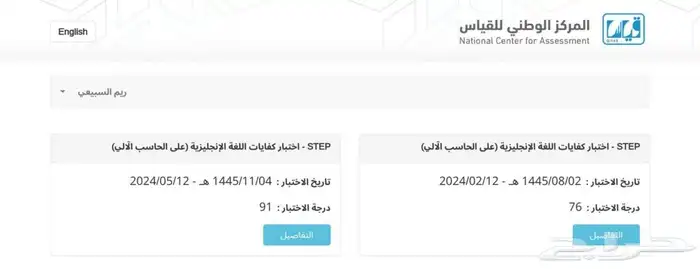 مدرسة اختبار ستيب STEP انجليزي طالبات استراتيجيات ونماذج 2
