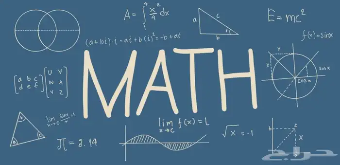 معلم رياضيات ثانوي وجامعة ومدرب قدرات وتحصيلي وموهبة وكانجار 7