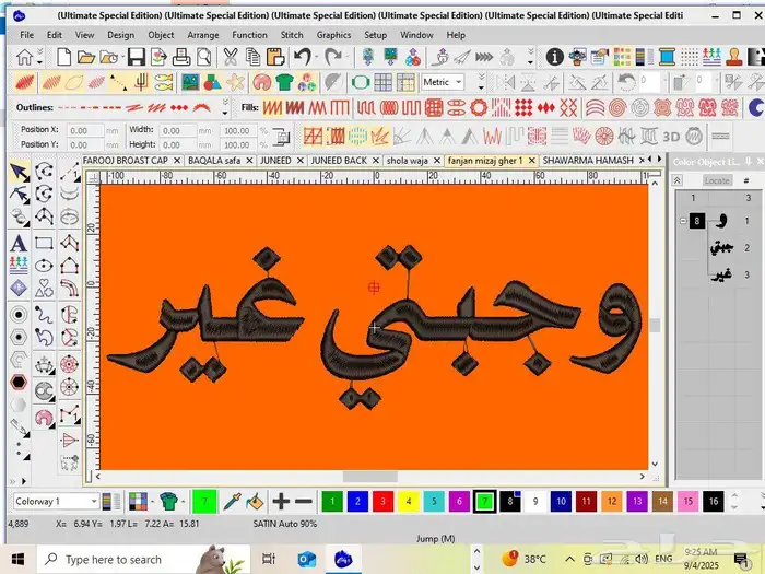 الزي الموحد 0