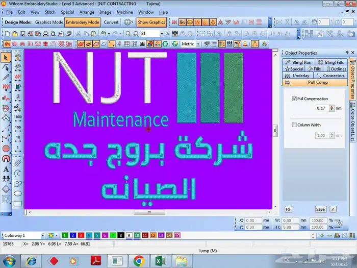 الزي الموحد 6