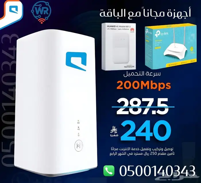لا محدود سرعة 200 ومقوي شبكة مع باقة موبايلي الجديدة 0