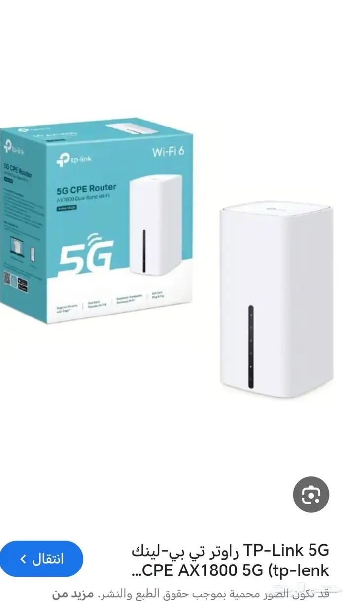 إليك تفاصيل مناسبة لعرض منتج راوتر TP-Link 5G CPE AX1800 في 0