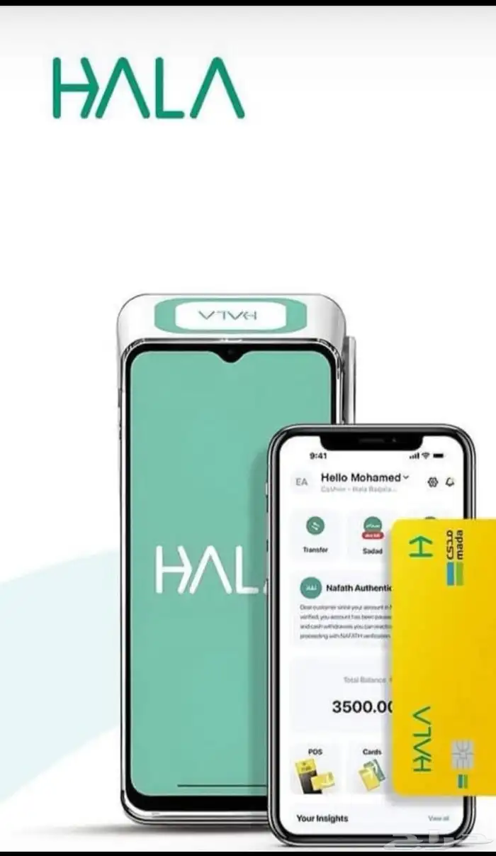 عروض نقاط البيع من هلا 0