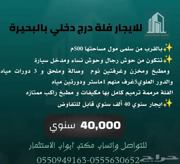 للايجار شقق عوائل ومحلات و أراضي للبيع بموقع مميز 8