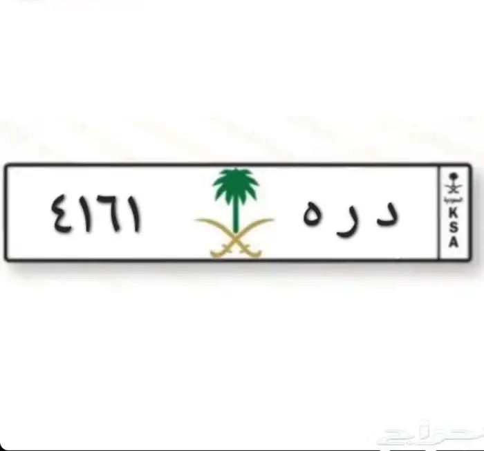 لوحة مميزه باسم دره 0