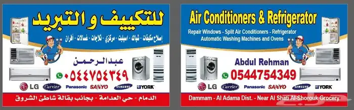 Air conditioner Refrigerator repair Windows Split air condi 1