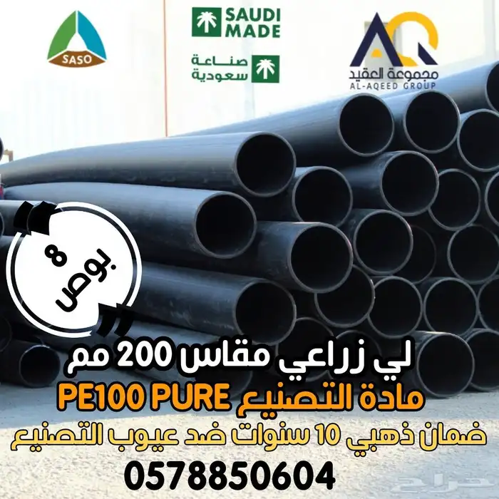 ليات زراعية أصلي مش تقليد 6