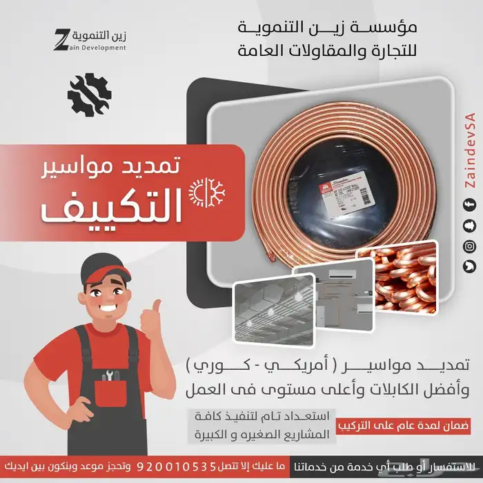 مؤسسة زين التنموية للتجارة والمقاولات والتسويق الإلكتروني 05 1