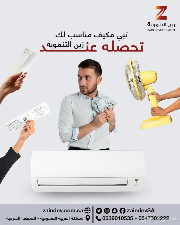 مؤسسة زين التنموية للتجارة والمقاولات والتسويق الإلكتروني 05 2