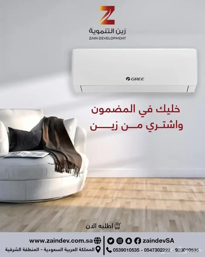 مؤسسة زين التنموية للتجارة والمقاولات والتسويق الإلكتروني 05 6