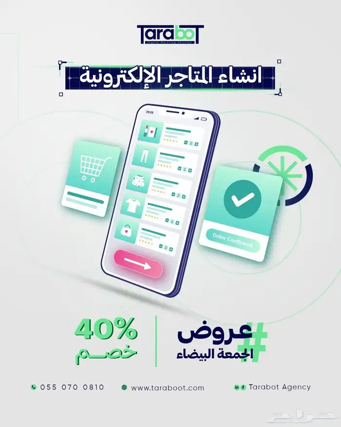 تصميم متجر إلكتروني-تصميم تطبيق الجوال-تصميم موقع إلكتروني 2