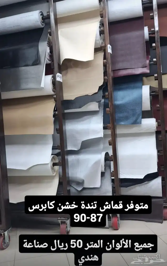 قماش سقف كابرس بيوك كدلك اولدزموبيل 0